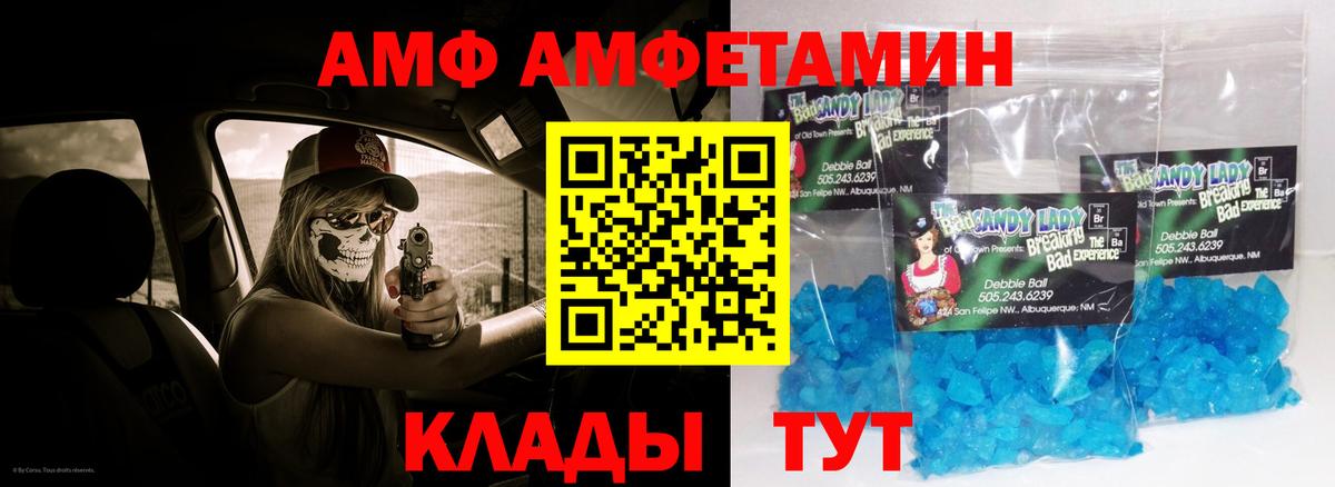 АМФ VHQ Чехов