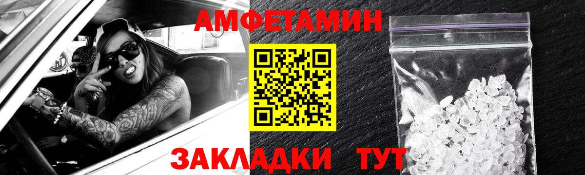 Чехов  АМФЕТАМИН 98%  Вход с VPN 