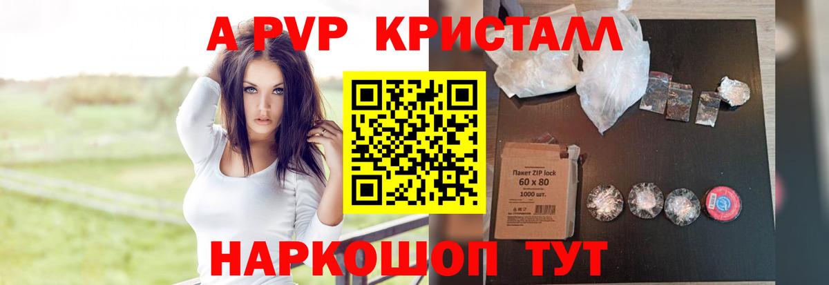 Чехов  Alpha-PVP Crystall  купить   Вход с VPN  Alpha PVP СК КРИС  Alfa_PVP 