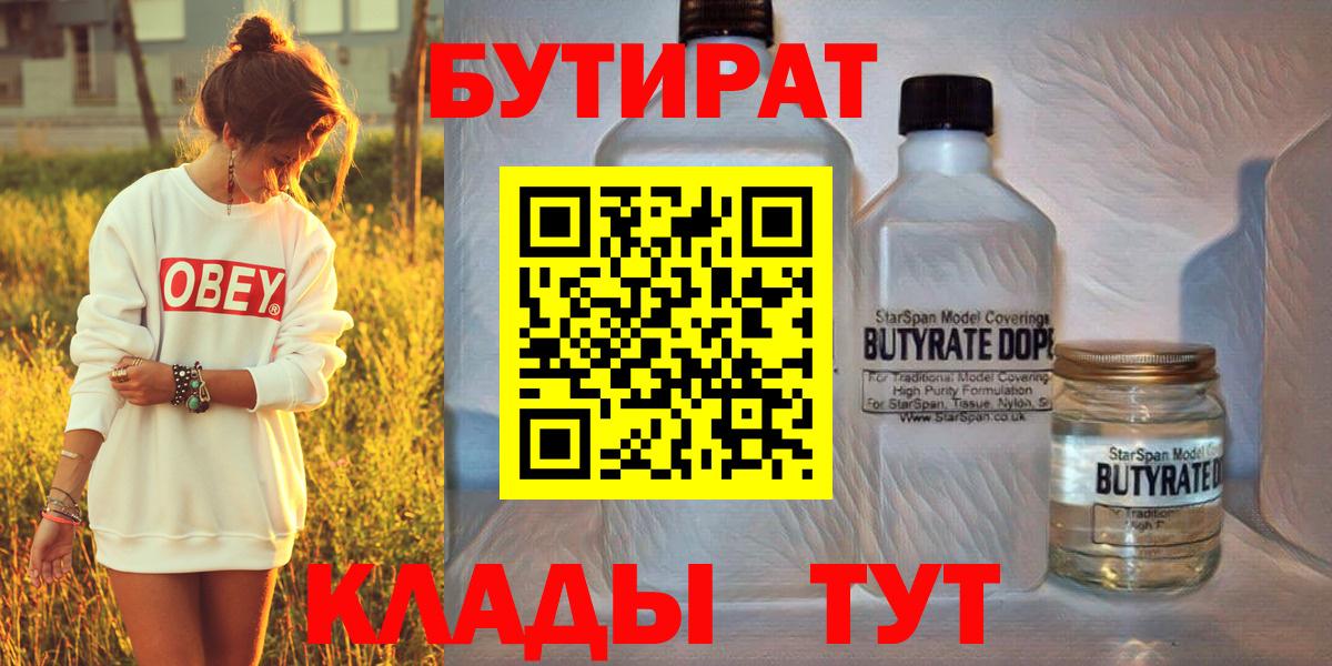 БУТИРАТ GHB Чехов