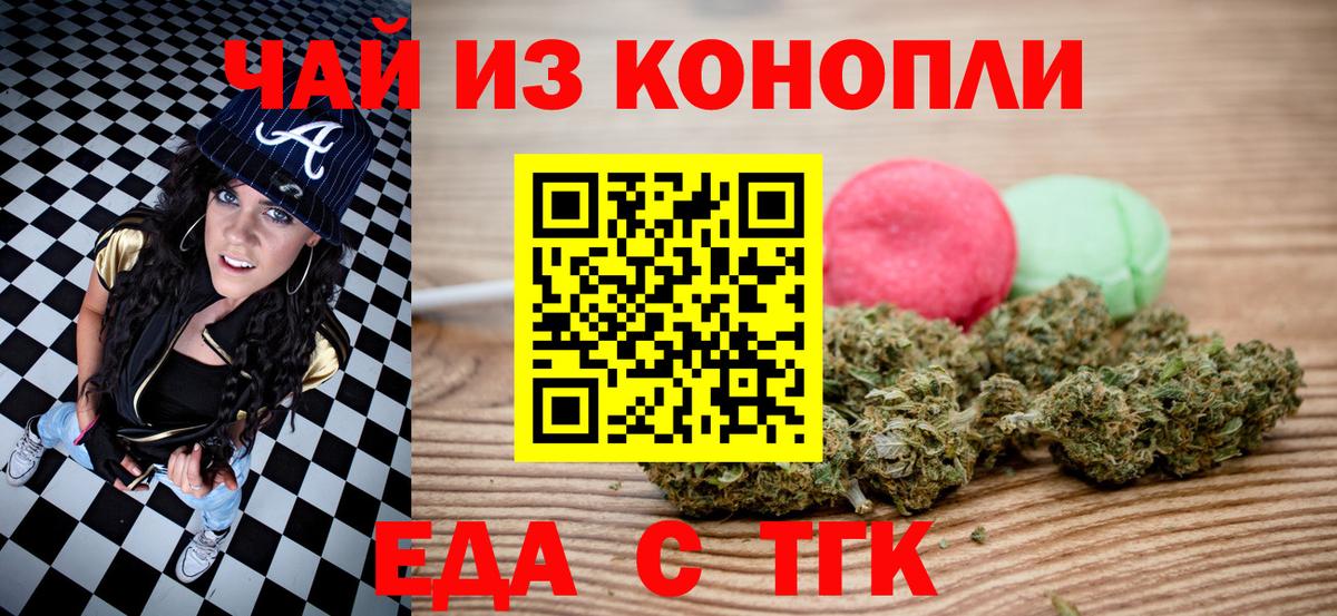 Чехов  Canna-Cookies марихуана  Вход с VPN 