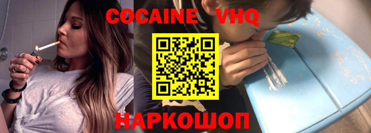 Cocaine 97%  Кокаин  Кокаин 98%  Чехов  Вход с VPN 