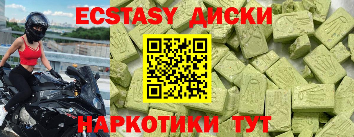 ЭКСТАЗИ  Ecstasy круглые  Чехов  Вход с VPN  Экстази круглые 