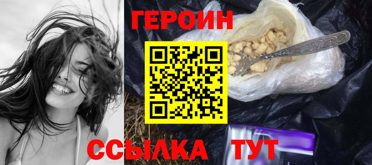Героин гречка Чехов