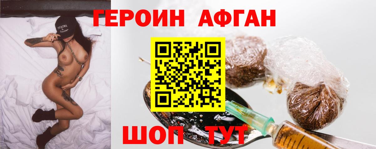 Героин гречка  Вход с VPN  Героин  Чехов 