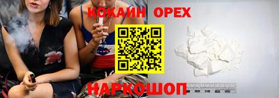 кокаин VHQ Бугуруслан