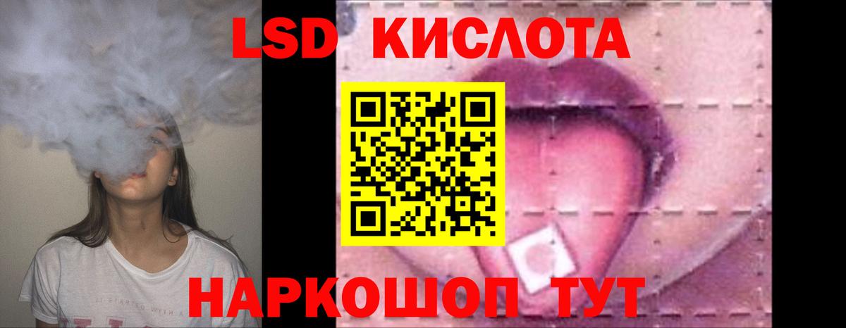 ЛСД экстази кислота Чехов