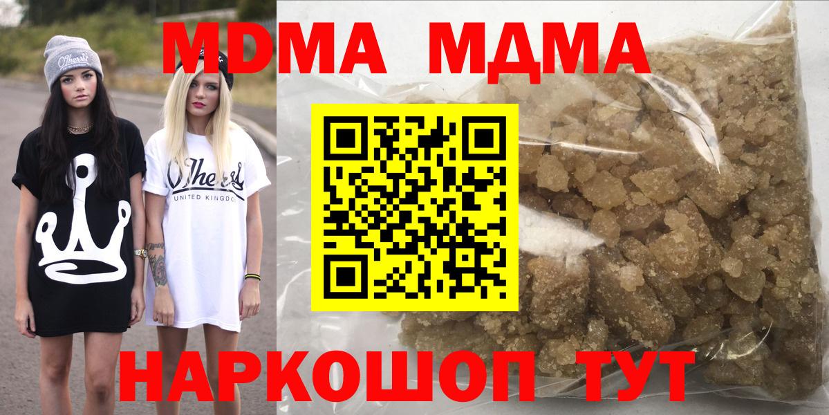 MDMA кристаллы Чехов