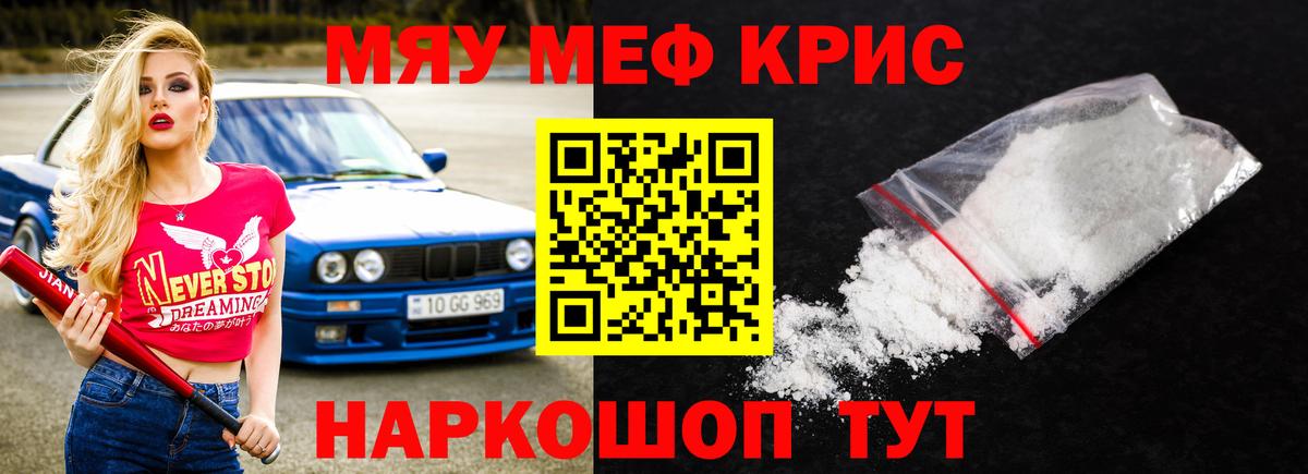 Меф мука  Меф  Мефедрон mephedrone  Чехов  Вход с VPN 