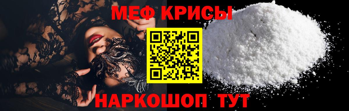 Меф мяу мяу мука Чехов
