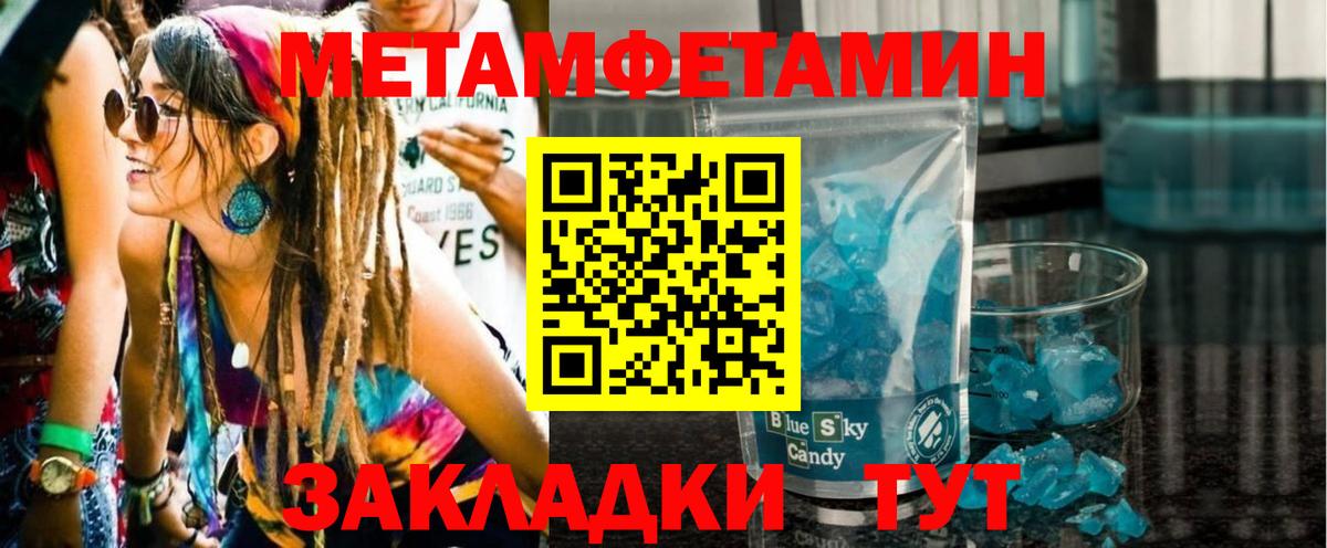 Метамфетамин мет Чехов