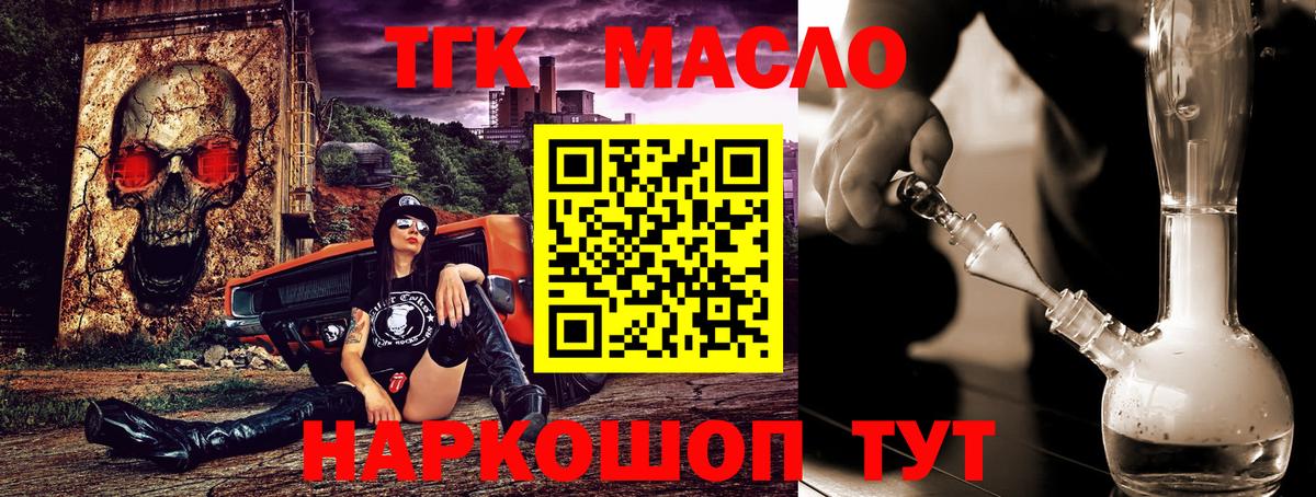 ТГК вейп с тгк  Вход с VPN  ОМГ ОМГ ТОР  Чехов 