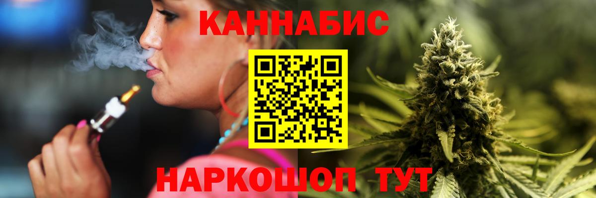 Бошки Шишки Ganja Чехов